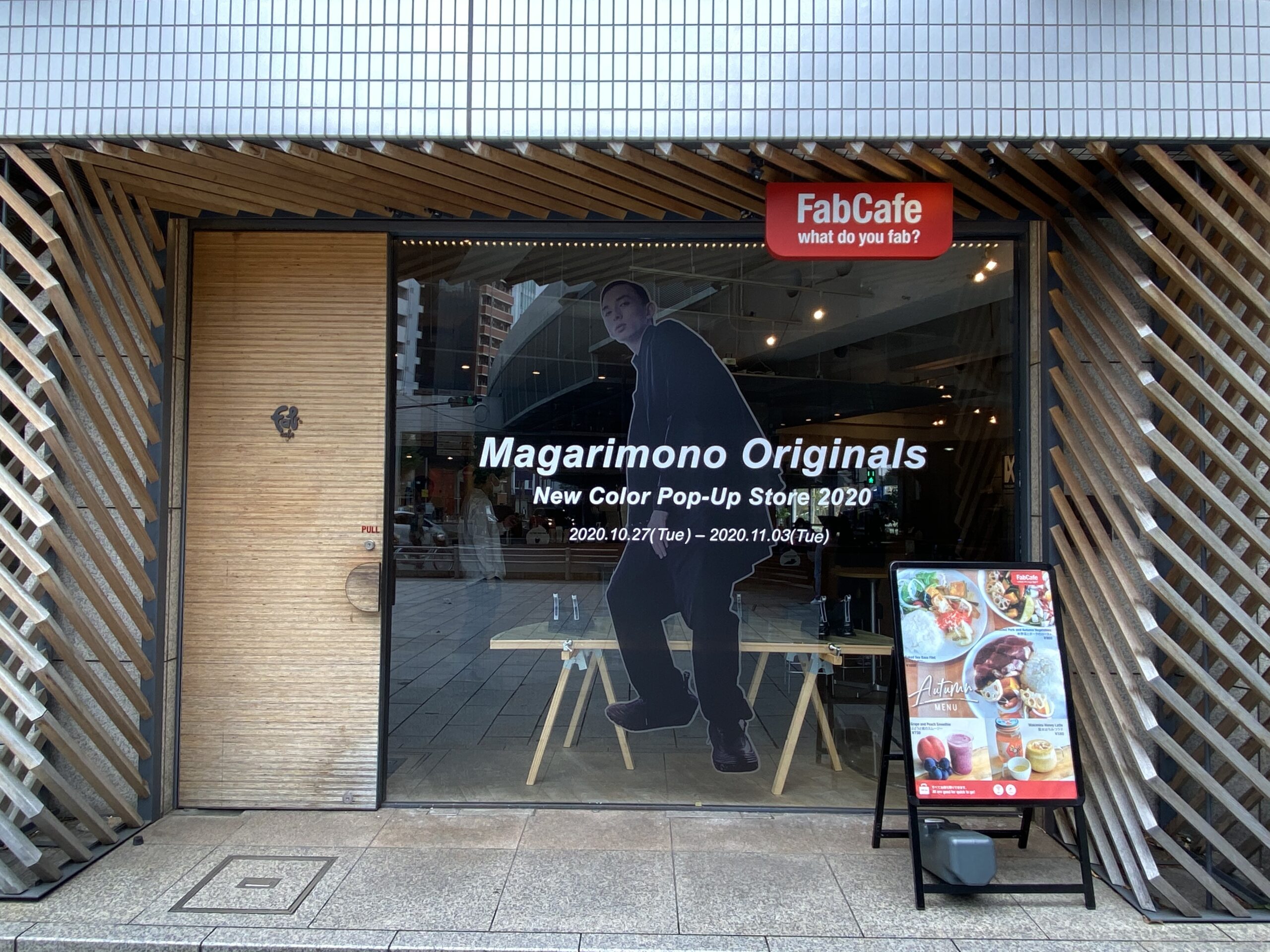 ブルートラベルエンジニア パソコン作業（プログラミング学習環境）におすすめのカフェ|渋谷 FabCafe Tokyo（ファブカフェ）
